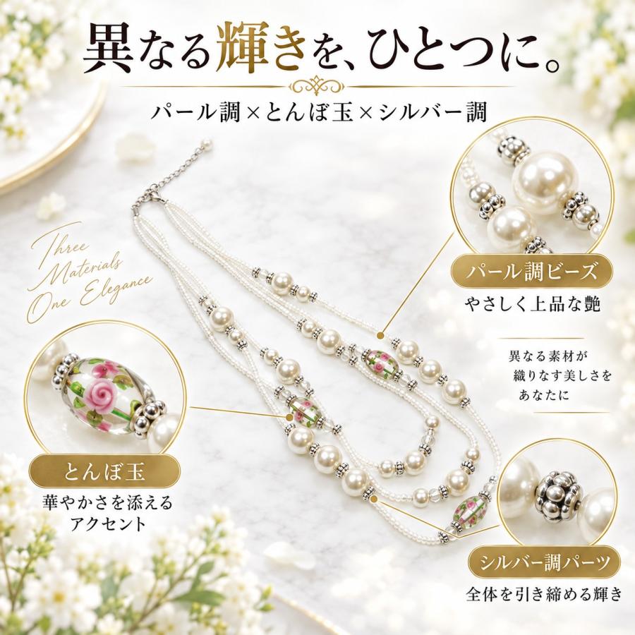 ネックレス ビーズ レディース パールネックレス 結婚式 3連 トンボ玉