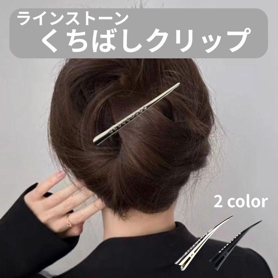 2026年7月】ヘアクリップ（ヘアケア）（セット/単品：単品）のおすすめ