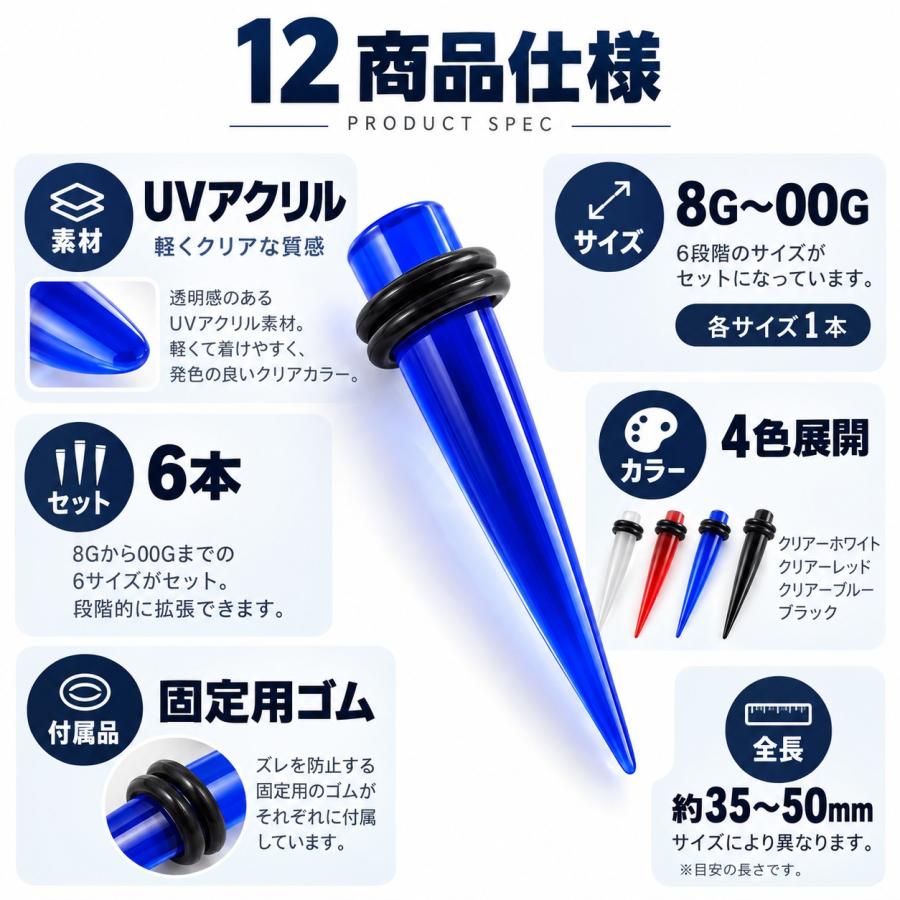 ボディピアス 拡張器 金属アレルギー対応 8G 6G 4G 2G 0G 00G 6本