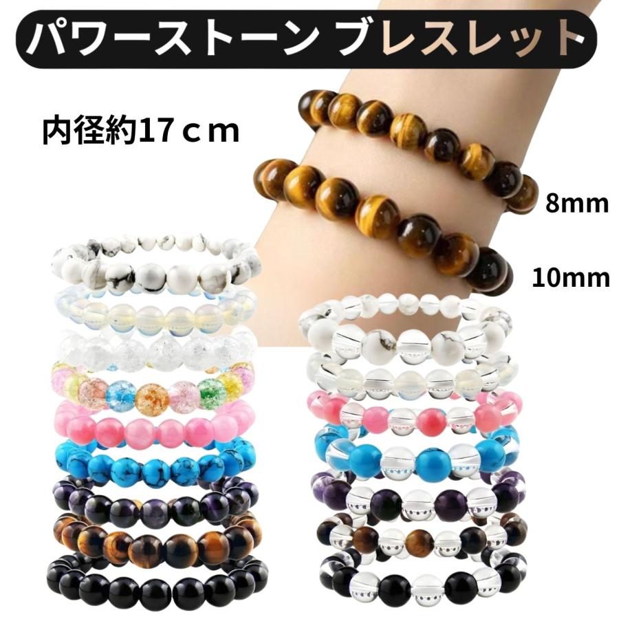 380円〜 8mm / 10mm 選べる天然石 パワーストーン ブレスレット メンズ