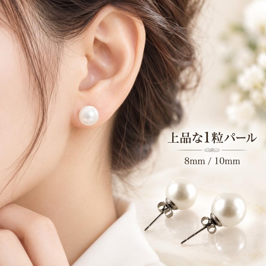 パールピアス 一粒 レディース 8mm 10mm 金属アレルギー対応 