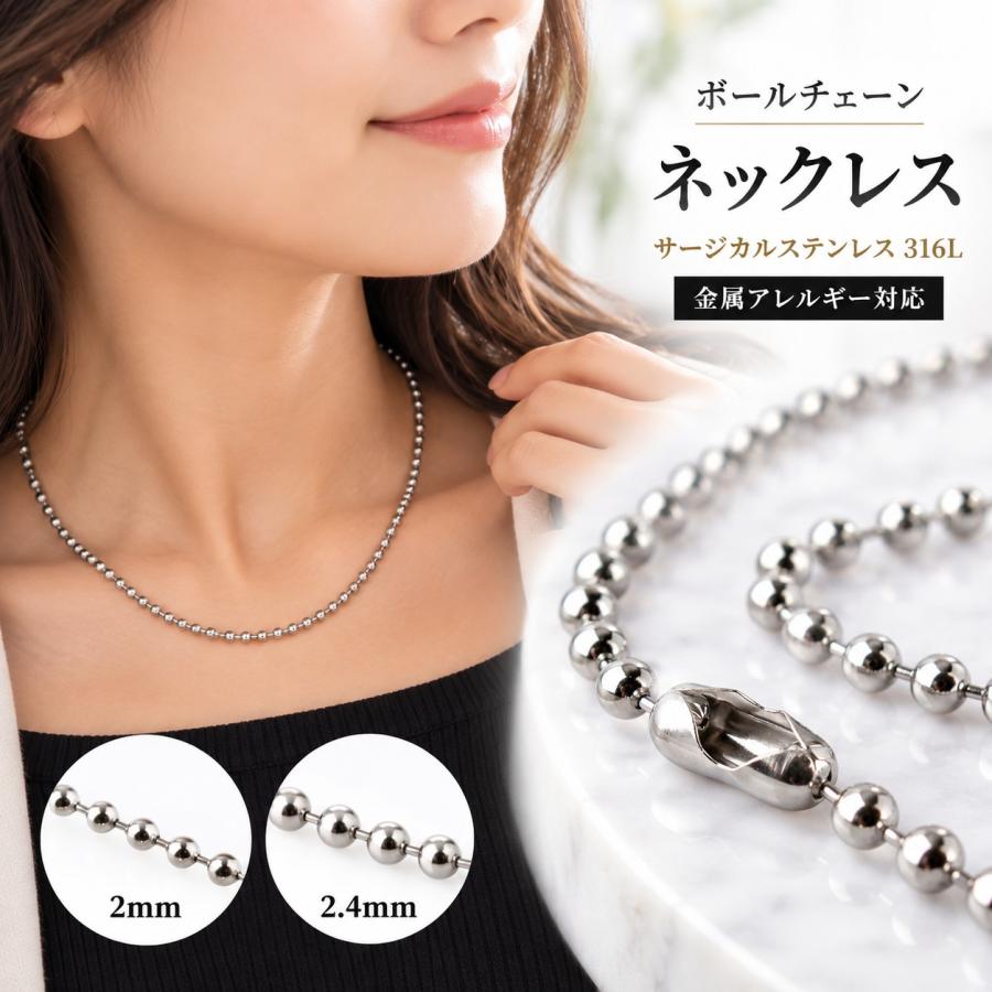 ボールチェーン ネックレス 316L サージカルステンレス 金属アレルギー 