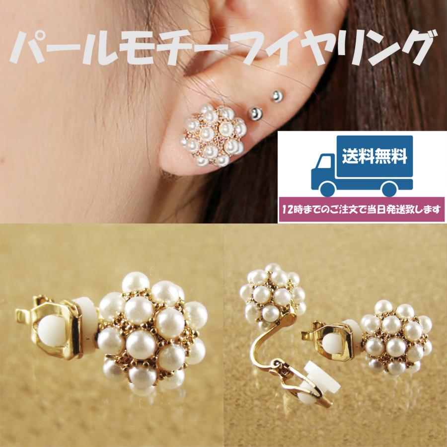 イヤーカフ イヤリング レディース 代 30代 40代 50代 シンプル かわいい かんたん 痛くない ノン ホール 両耳 小ぶり パール 白 ゴールド Ypc Ypc ストアーyy 通販 Yahoo ショッピング