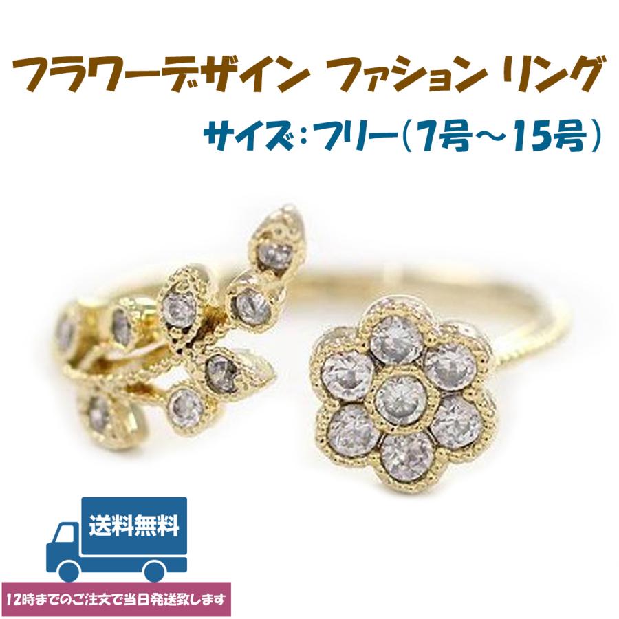 指輪 ファッションリング レディース 普段使い オススメ つけっぱなし シンプル 綺麗 可愛い おしゃれ 安い アクセサリー フリーサイズ フラワー Ypc Ypc ストアーyy 通販 Yahoo ショッピング