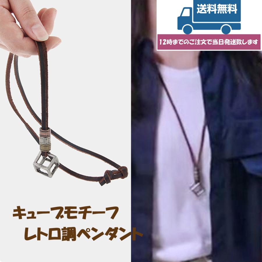 国内配送 革紐 ネックレス メンズ レディース レトロ アンティーク調 ペンダント キューブモチーフ Aynaelda Com