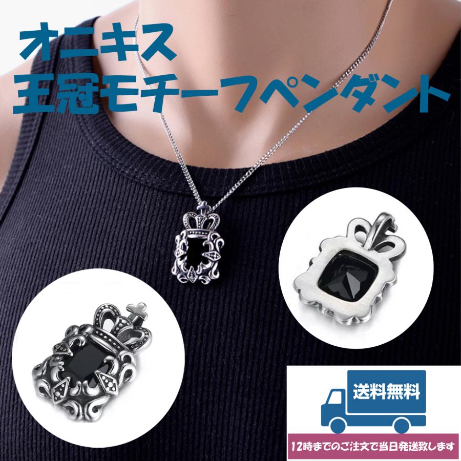 ネックレス メンズ レディース ユニセックス 50代 40代 代 30代 シンプル ペンダント つけっぱなし パワーストーン オニキス 王冠 モチーフ Ypx Ypx ストアーyy 通販 Yahoo ショッピング
