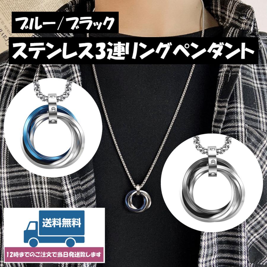 ネックレス メンズ レディース ユニセックス 50代 40代 代 30代 シンプル ペンダント アジャスター付き つけっぱなし かわいい おしゃれ 3連リング Yr Yr ストアーyy 通販 Yahoo ショッピング