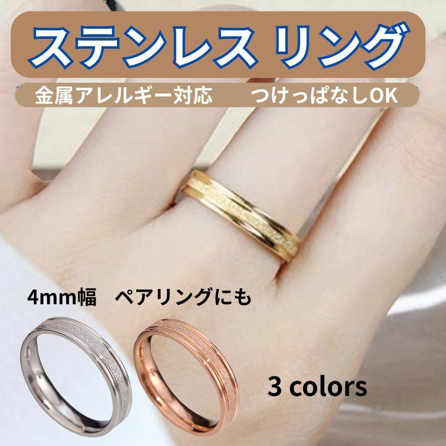 指輪 レディース メンズ ステンレスリング 4mm 金属アレルギー対応 ペアリング つけっぱなし シンプル 結婚指輪風｜ストアーYY