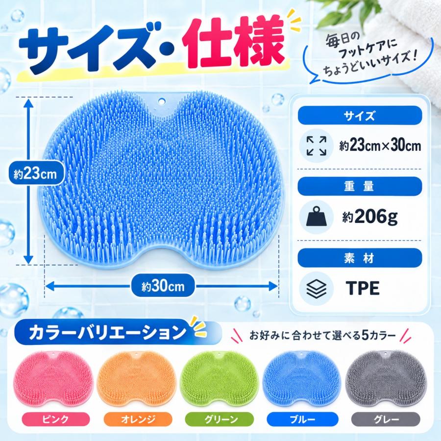 足洗いマット フットブラシ 足裏 角質 足の角質取り 足の臭い対策