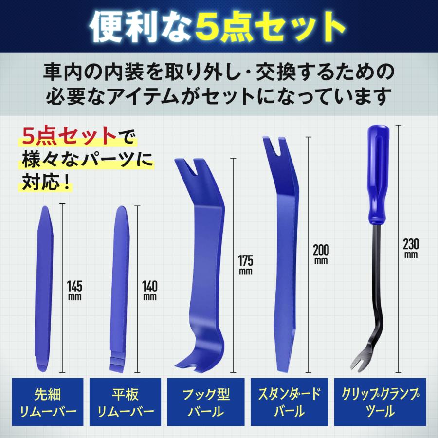 自動車の 内張りはがし クリップ外し / 京都機械工具 KTC リムーバーセット、藤原産業 SK11 クリップクランプツール JTC 内張りはずしセット 車体整備 内張り外し クリップ外し モール外し プラスチック製 JTC3322