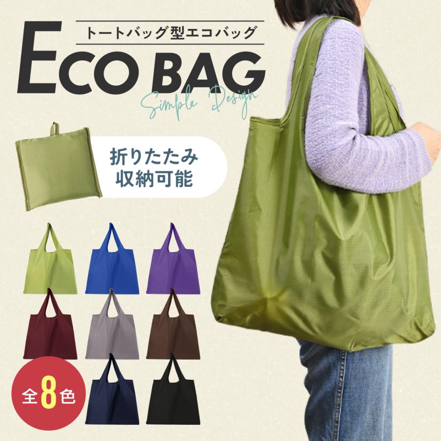 パッチワークエコバッグ 緑茶色 エコバッグ 折りたたみ 大容量 マチ広 53cm レディース メンズ