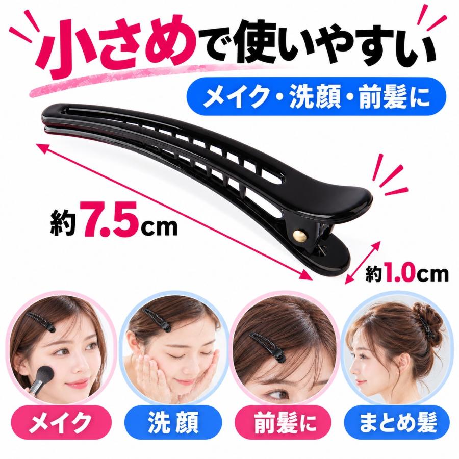 ヘアクリップ 小さめ 洗顔用 跡がつかない 前髪クリップ 髪留め