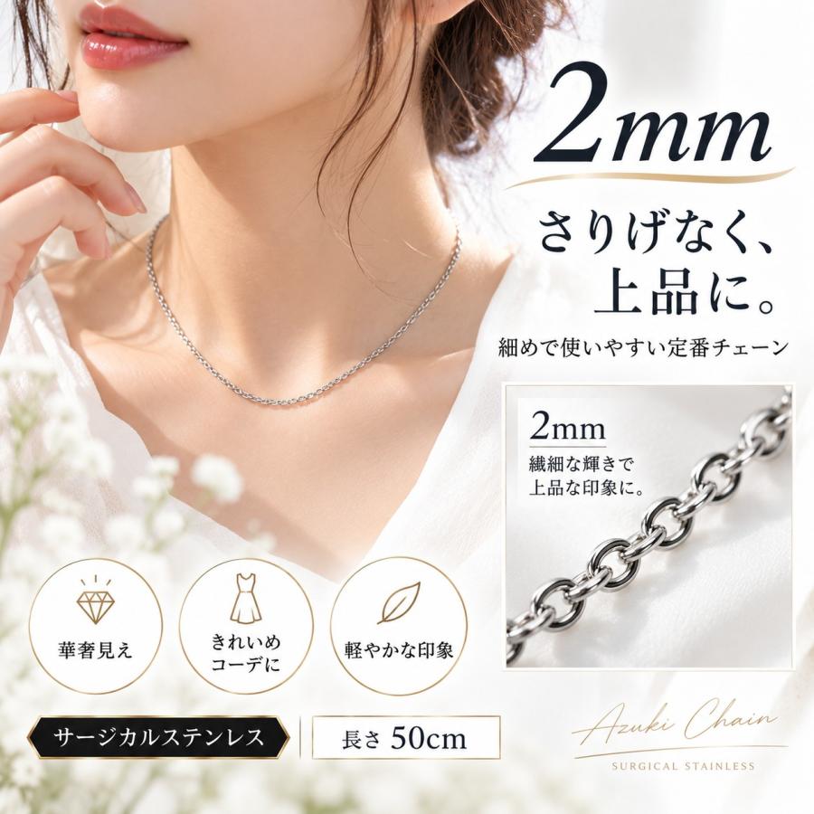 ネックレス サージカルステンレス あずきチェーン 金属アレルギー対応