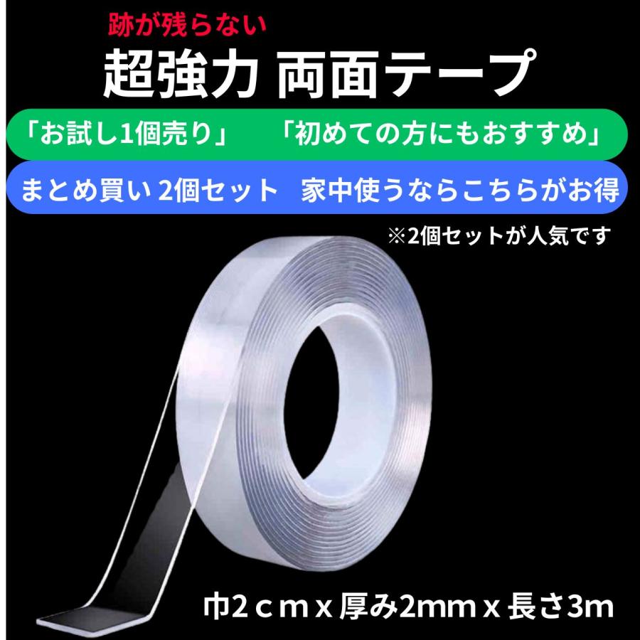 両面テープ 超強力 車 厚み2mmx20mmx3m はがせる 魔法のテープ 防水
