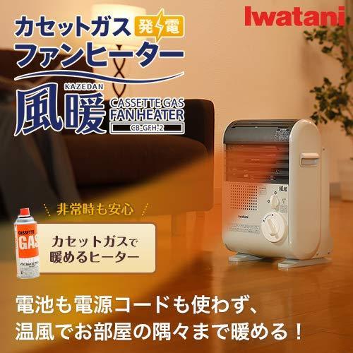 風暖 イワタニ カセットガスファンヒーター 風暖(KAZEDAN 風暖 イワタニ カセットガスファンヒーター 風暖(KAZEDAN