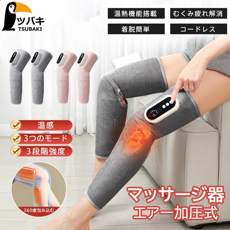 マッサージ器 フットマッサージャー 美脚 つまみ揉み 足裏 着脱簡単 
