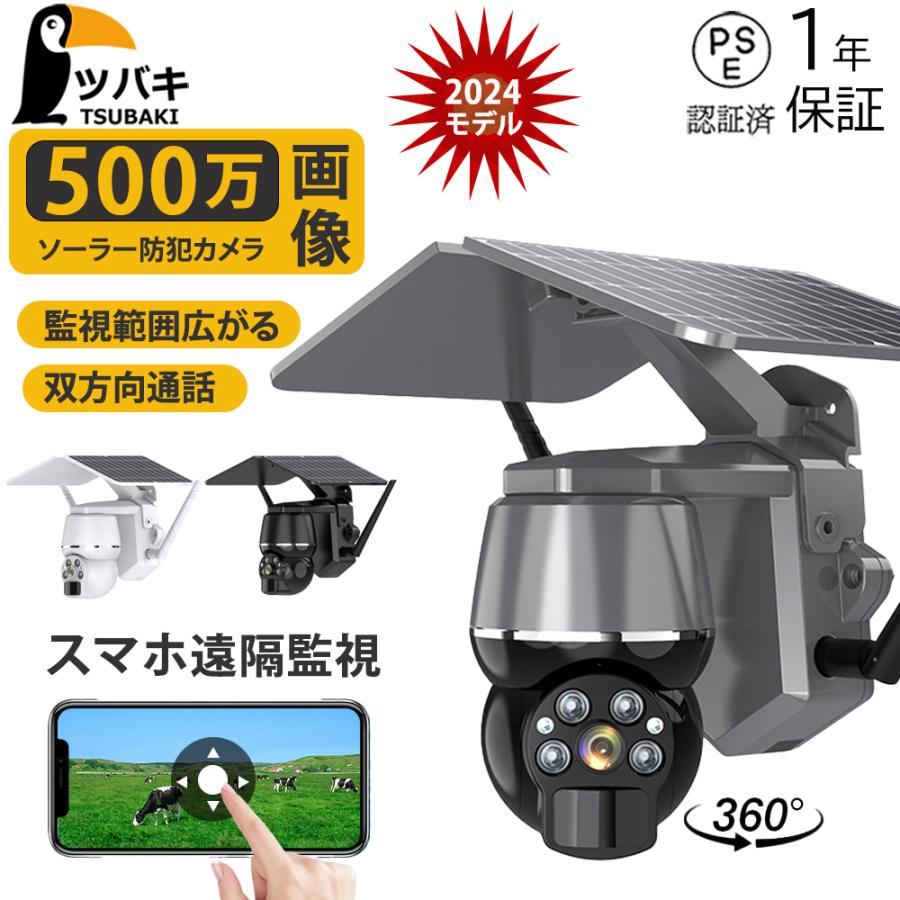 防犯カメラ 屋外 家庭用 太陽パネル付き 電源不要 ワイヤレス 防犯カメラ 屋外 家庭用 太陽パネル付き 電源不要 ワイヤレス