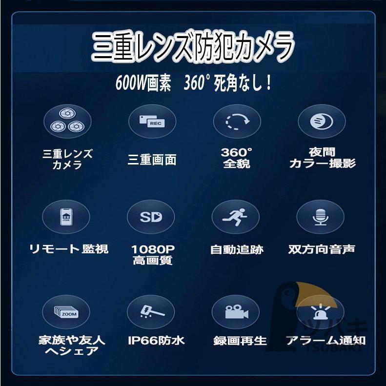 防犯カメラ 屋外 ソーラー 4眼レンズ 三重画面 600万画素 防犯カメラ 屋外 ソーラー 4眼レンズ 三重画面 600万画素