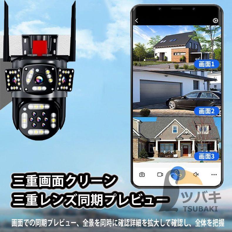 防犯カメラ 屋外 ソーラー 4眼レンズ 三重画面 600万画素 防犯カメラ 屋外 ソーラー 4眼レンズ 三重画面 600万画素