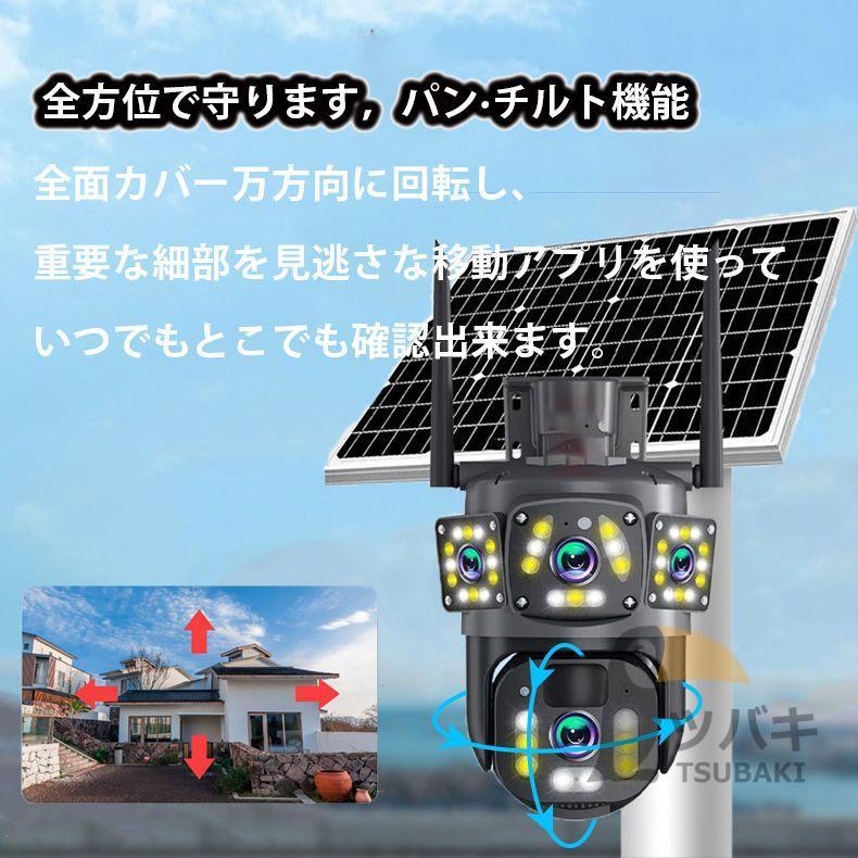 防犯カメラ 屋外 ソーラー 三重画面 600万画素 2眼レンズ 防犯カメラ 屋外 ソーラー 三重画面 600万画素 2眼レンズ