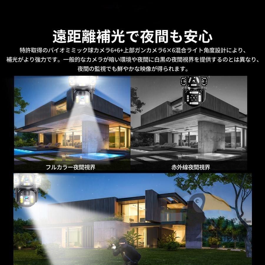防犯カメラ 屋外 ソーラー 4眼レンズ 三重画面 600万画素 防犯カメラ 屋外 ソーラー 4眼レンズ 三重画面 600万画素