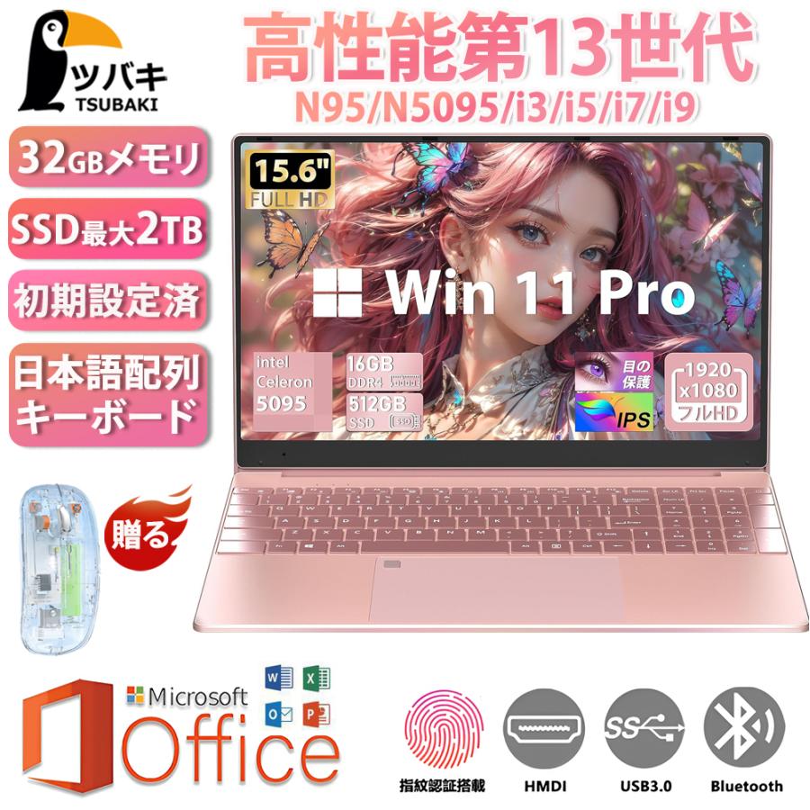 インテル ノートパソコン windows11 新品 office搭載 パソコン