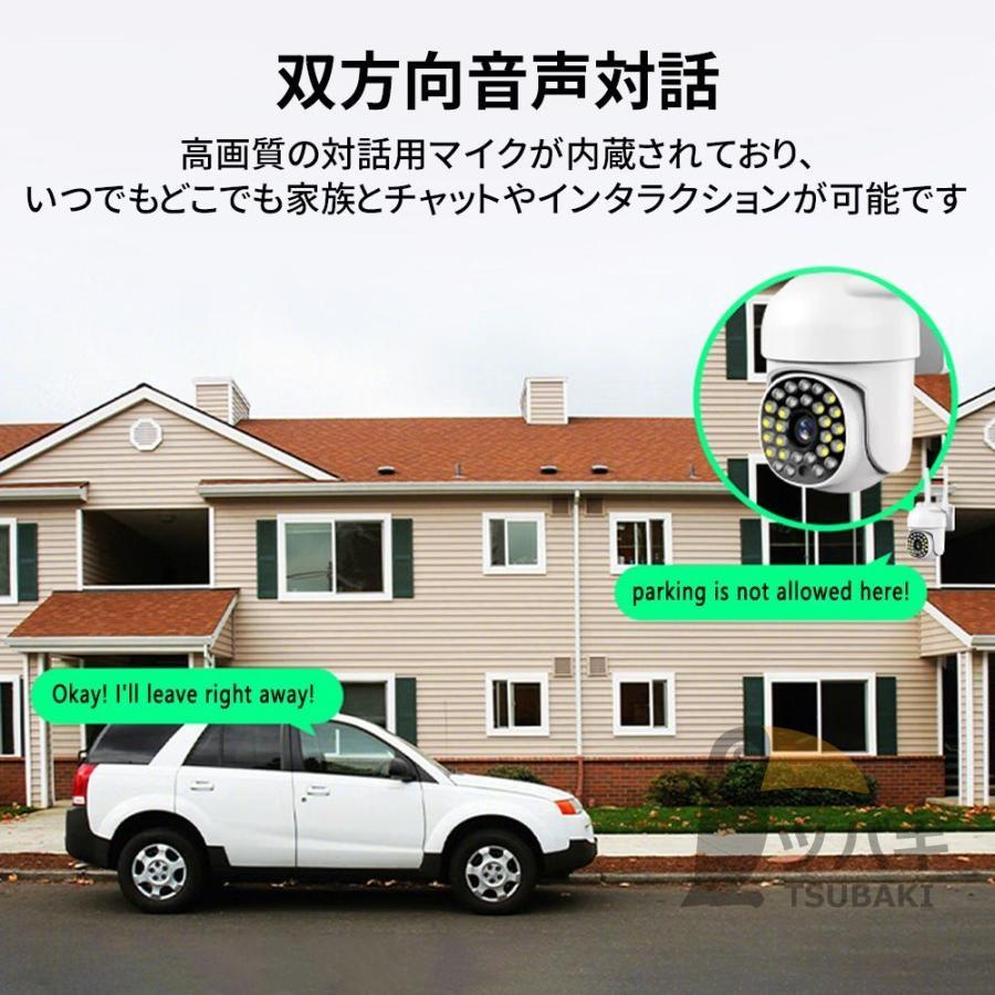 双方向音声通話可能な屋外用AI感知防犯カメラ 双方向音声通話可能な屋外用AI感知防犯カメラ