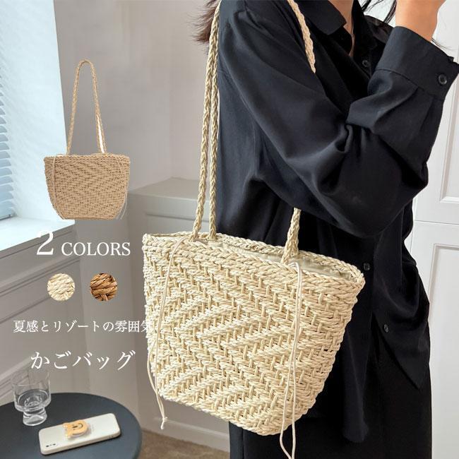 かごバッグ 裏地付き レディース ショルダーバッグ 肩掛け 編みバッグ  