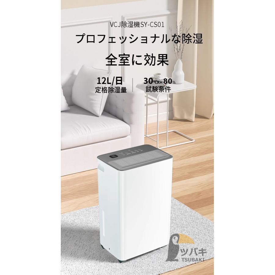 ❣️大特価❣️ 2025 除湿機 コンプレッサー式 強力除湿 除湿器 0605-CSJ.jpg