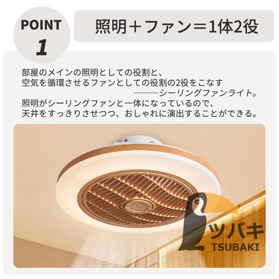 シーリングファンライト led 木調目 おしゃれ 空気循環 逆回転