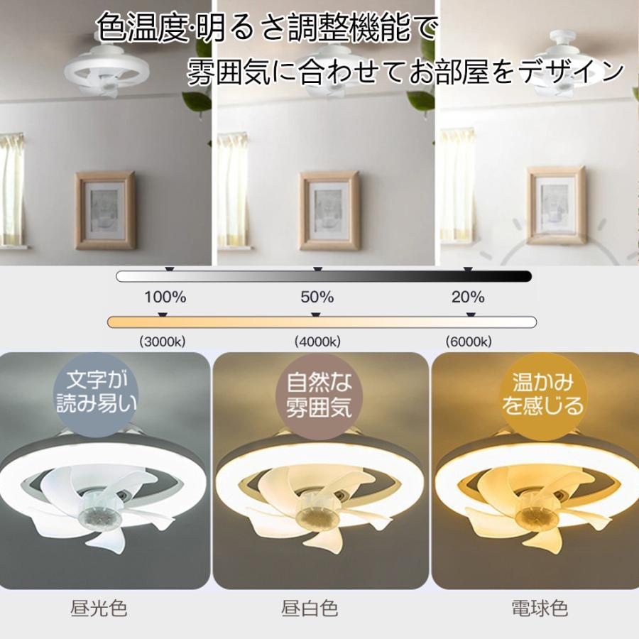 シーリングファンライト LED 調光調色 首振り サーキュレーターE26口金 シーリングファンライト 首振り引っ掛けLEDシーリングライト 8畳
