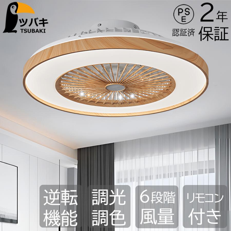 シーリングファンライト led 木目 逆回転機能 調光調色 ファン シーリングファンライト led 木目 逆回転機能 調光調色 ファン