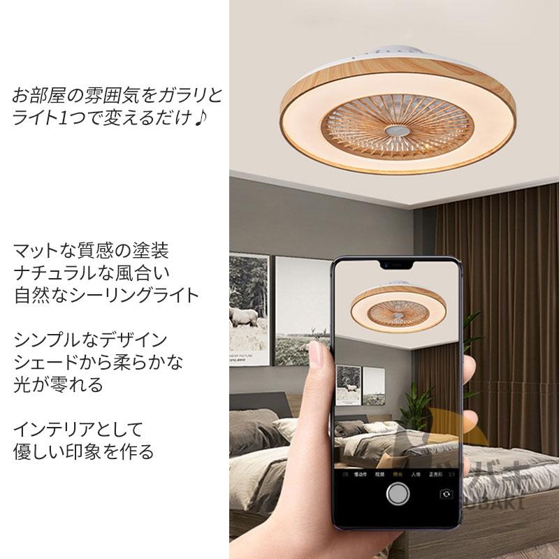 シーリングファンライト led 木目 逆回転機能 調光調色 ファン シーリングファンライト led 木目 逆回転機能 調光調色 ファン