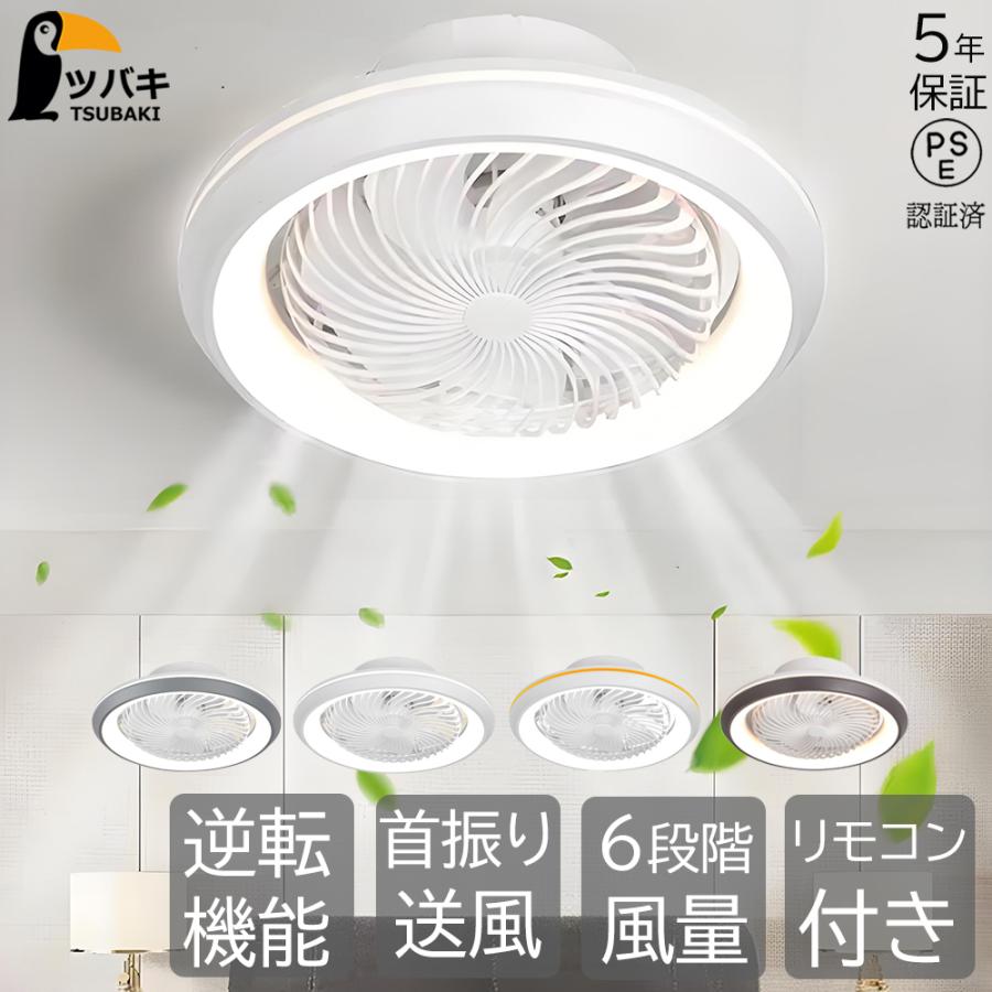 シーリングファンライト led シーリングライト 8-12畳 工事不要 ホワイト シーリングファンライト 首振り シーリングファン led 調光調色