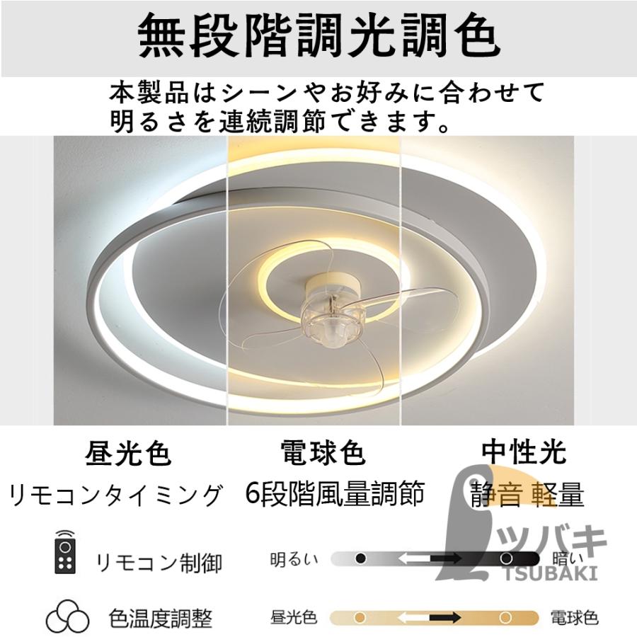 シーリングファンライト 調光調色 LED led 逆回転機能 : おしゃれ