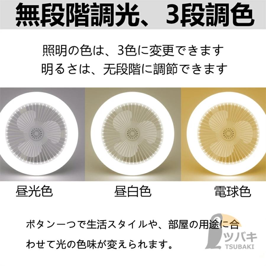 【シーリングファンライト】木目調 サーキュレーター 6-12畳 調光調色 シーリングファンライト LED E26金口 シーリングファン 小型