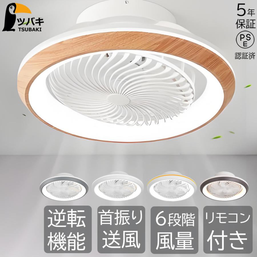 【未開封】シーリングファンライト 12畳 首振り ファン付き LED シーリングファンライト led シーリングライト 12畳 調光調色 DC