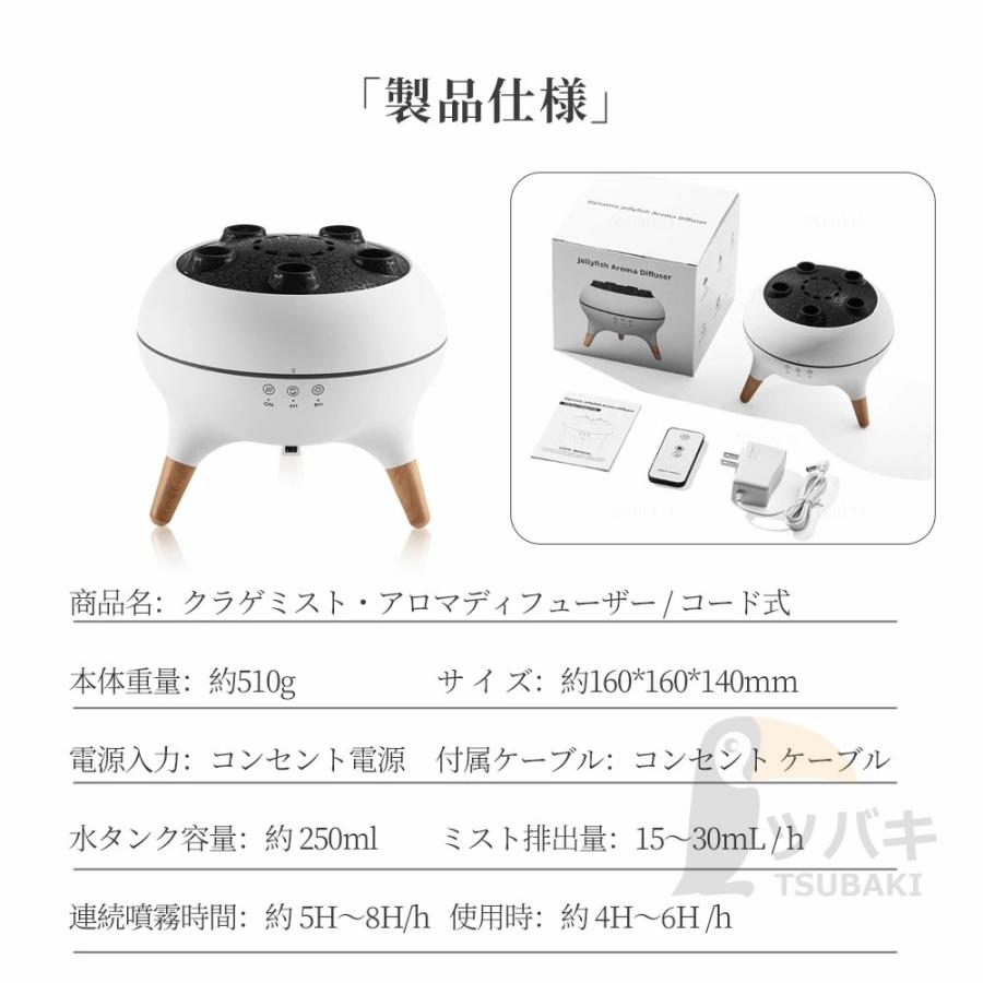 クラゲ 加湿器 SNS/TK大人気 超音波 アロマディフューザー リモコン