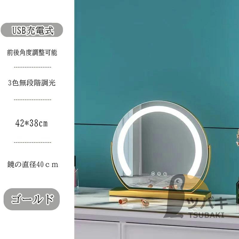 女優ミラー 卓上ミラー ライト付き 大きい 丸型 三色調光 鏡 led 女優ミラー 卓上ミラー ライト付き 大きい 丸型 三色調光 鏡 led