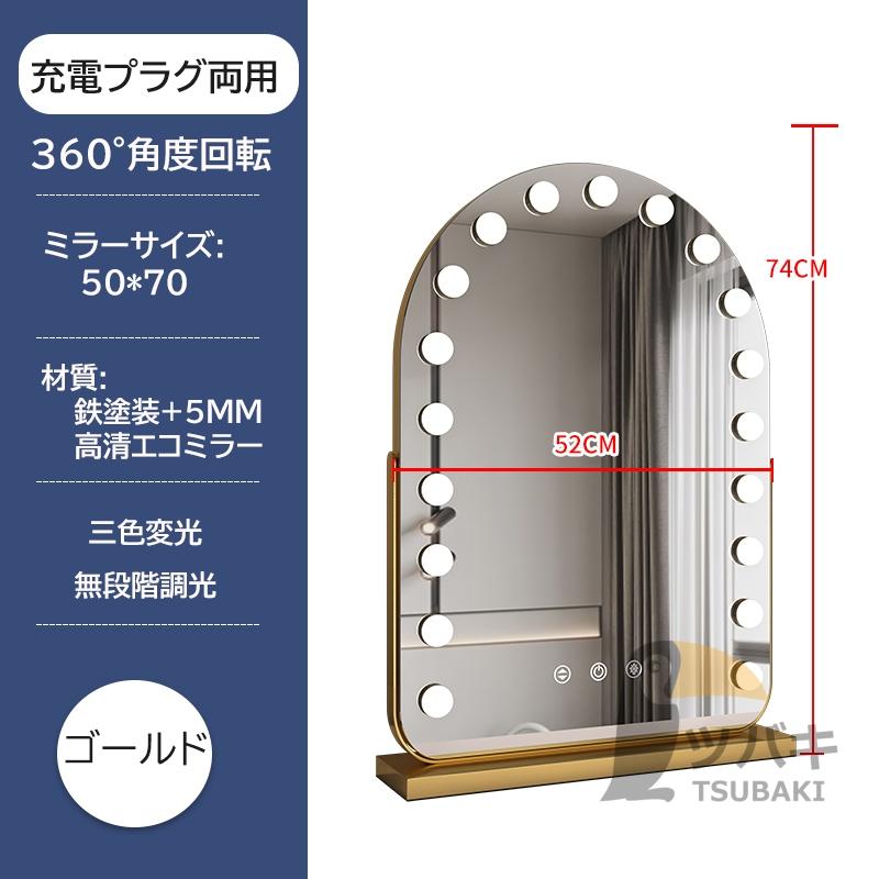 即日発送　女優ミラー　LED電球　40＊50CM 充電付き　明るさ調節可能 即日発送 女優ミラー LED電球 40＊50CM 充電付き 明るさ調節可能