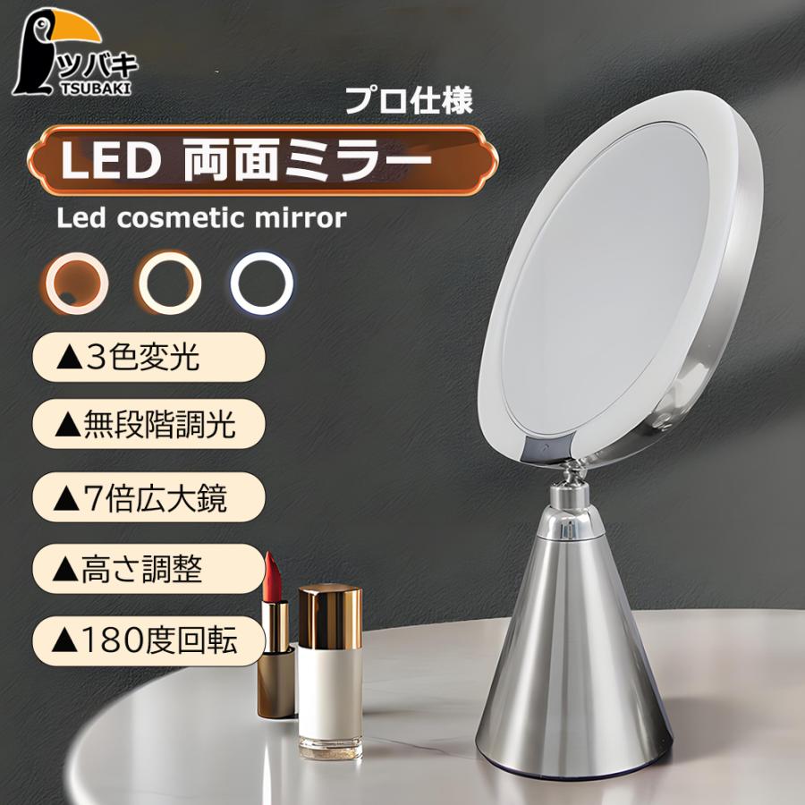 高品質の最高級のLEDメイクアップミラー テレワーク　動画配信　充電式 女優ミラー ledライト付き 卓上ミラー 360°回転 無段階調光 卓上