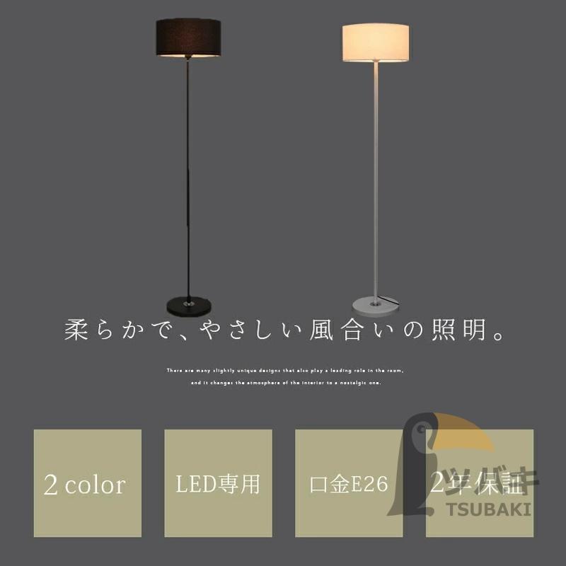 フロアライト LED おしゃれ 北欧 スタンドライト 調光調色