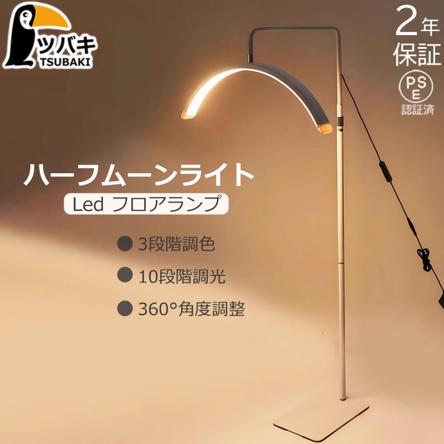 ★値引相談可 ハーフムーンライト 23インチ LEDライト スタンドライト ☆値引相談可 ハーフムーンライト 23インチ LEDライト スタンド