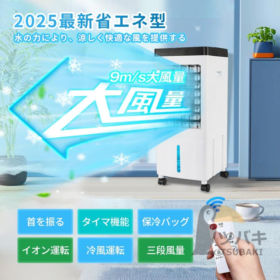 冷風扇風機 小型 一台四役 冷風機 強力 サーキュレーター 羽なし 冷風扇風機 小型 一台四役 冷風機 強力 サーキュレーター 羽なし