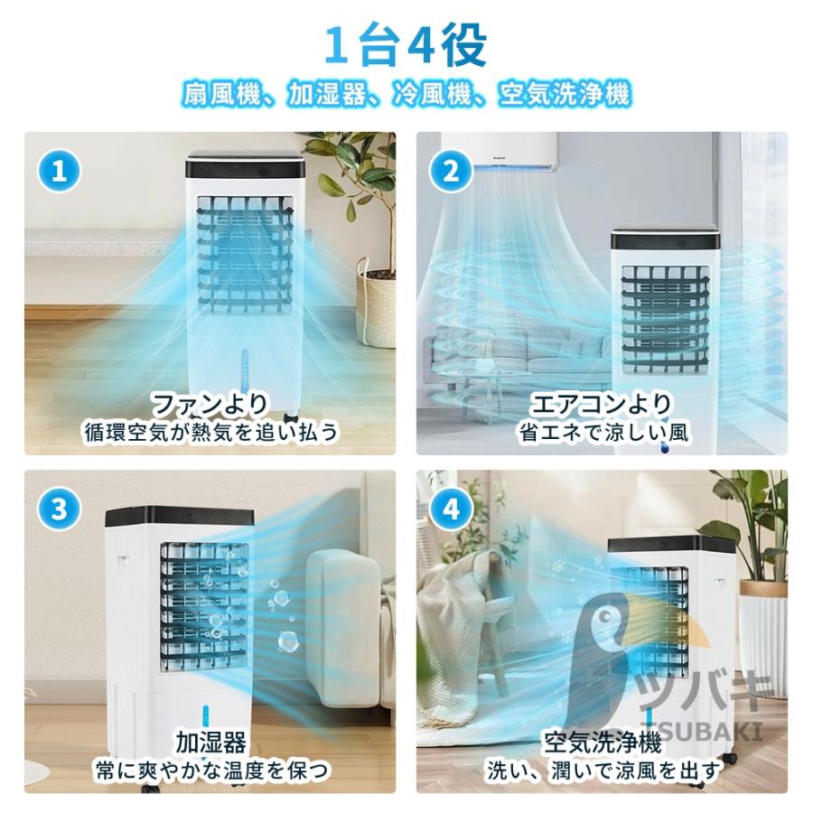冷風扇風機 小型 一台四役 冷風機 強力 サーキュレーター 羽なし 冷風扇風機 小型 一台四役 冷風機 強力 サーキュレーター 羽なし