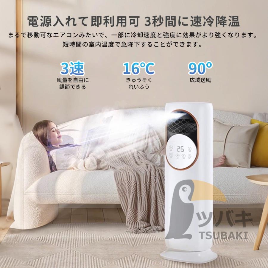 冷風扇風機 小型 1台6役 冷暖両用 冷風機 加湿モード 強力