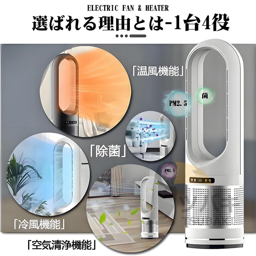 タワーファン 扇風機 羽根なし扇風機 冷暖兼用 DCモーター 空気清浄