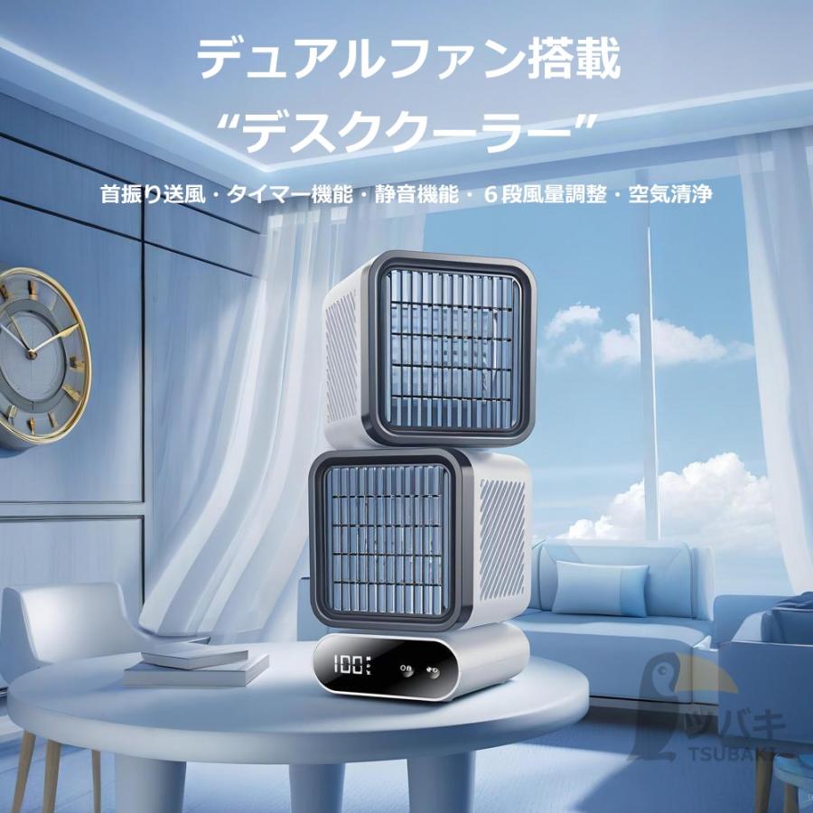 冷風扇 コードレス 冷風機 卓上 冷風ファン 冷風扇風機 扇風機 強力 首振り 冷却ファン 羽なし扇風機 瞬間冷却 サーキュレーター 6段風量 4000mAh 充電式 静音 冷風扇 コードレス 冷風機 卓上 冷風ファン 冷風扇風機 扇風機 強力 首