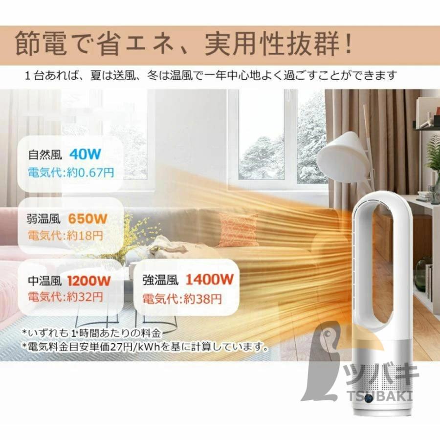 ファンヒーター サーキュレーター 温風 セラミックファンヒーター 冷暖