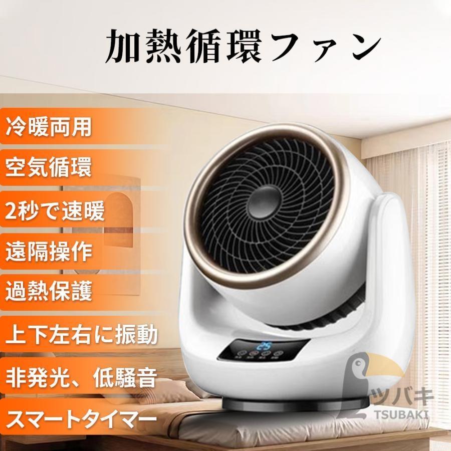 【冷暖両用＆羽なし】セラミックヒーター ファンヒーター サーキュレーター 81xnQ3hjUmL._AC_UF894,